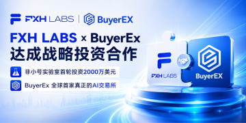 FXH LABS 与 BuyerEx 达成战略合作，共同布局 AI 智能交易新时代
