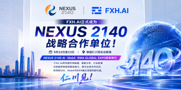 FXH.AI成为NEXUS 2140战略合作单位，共赴AI·Web4·RWA全球博览会