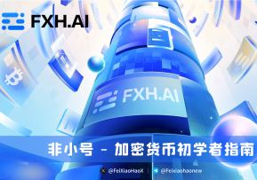 加密货币初学者指南