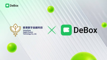 香港数字金融科技有限公司战略入股DeBox已完成，成为DeBox重要股东