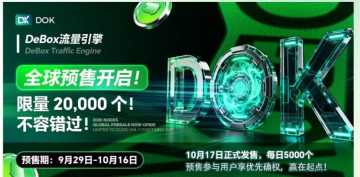 DID 全球数字身份联盟超级节点招募会圆满落幕 ——构建全球信任新基石，加速数字身份生态落地 ！