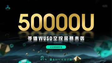 🌍 WEBER 生态能源链核心代币 WEN 正式登陆 BitMart 交易所，引发市场热度！