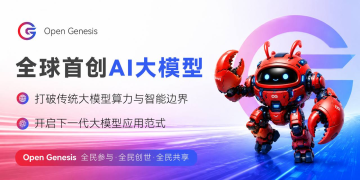 倒计时开启！Open Genesis (OG) 将于 6月13日 13:13 正式上线，开启下一代链上应用范式
