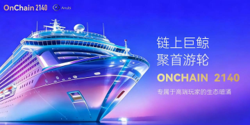 ONCHAIN 2140：真正稀缺的，不是议程