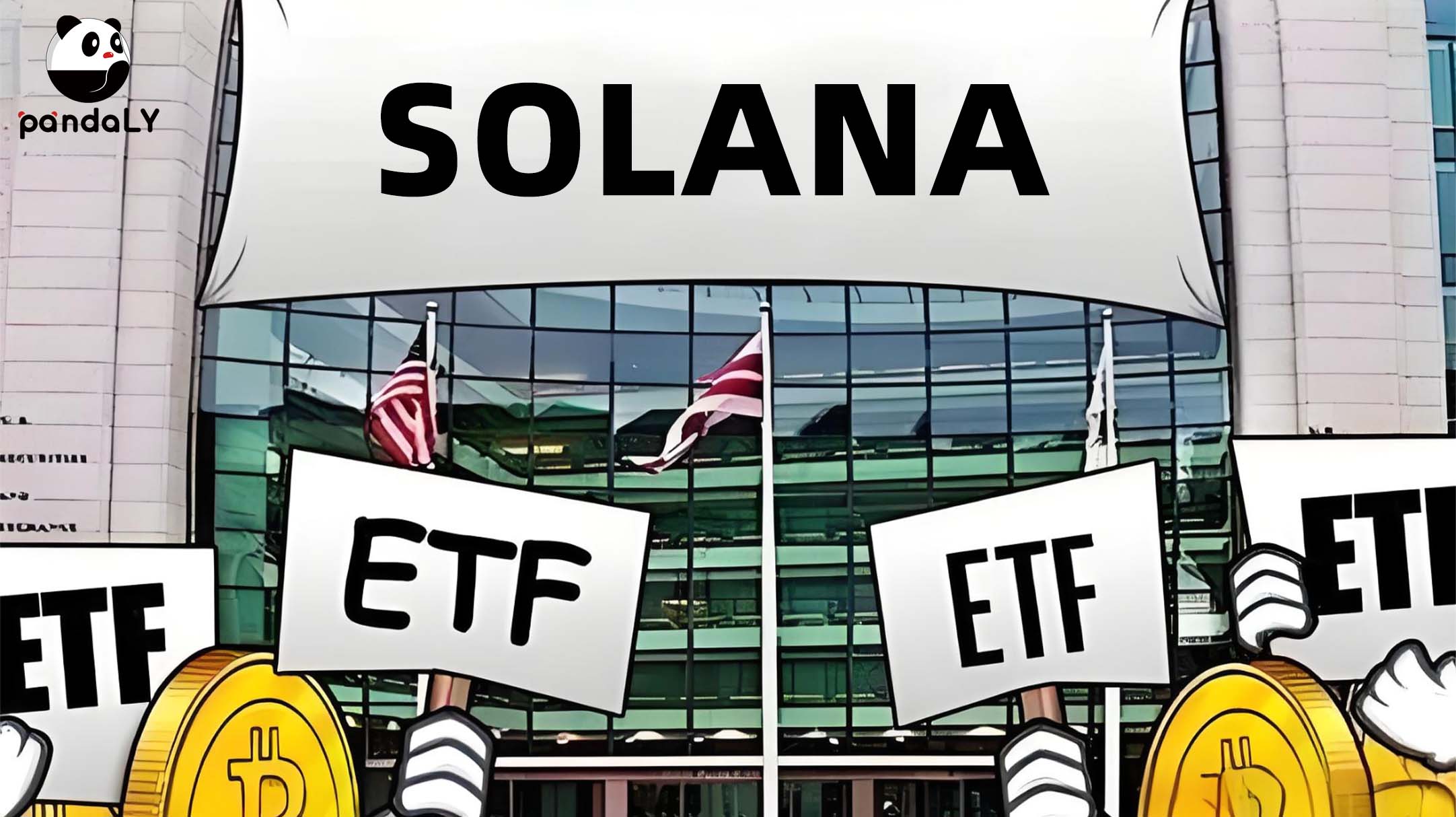 Solana ETF获批前景:高效低成本的区块链投资?