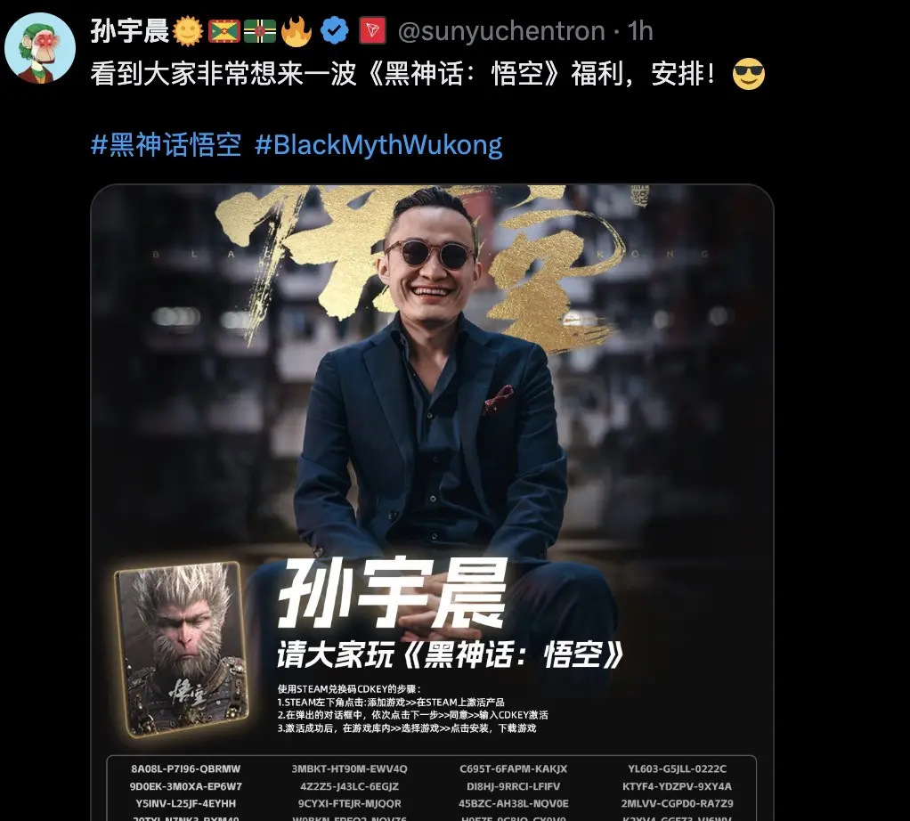 黑神话悟空爆火出圈,相关Meme币达千倍涨幅