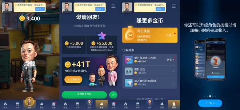 HMSTR上线币安,盘点TON生态即将发币空投的八大项目