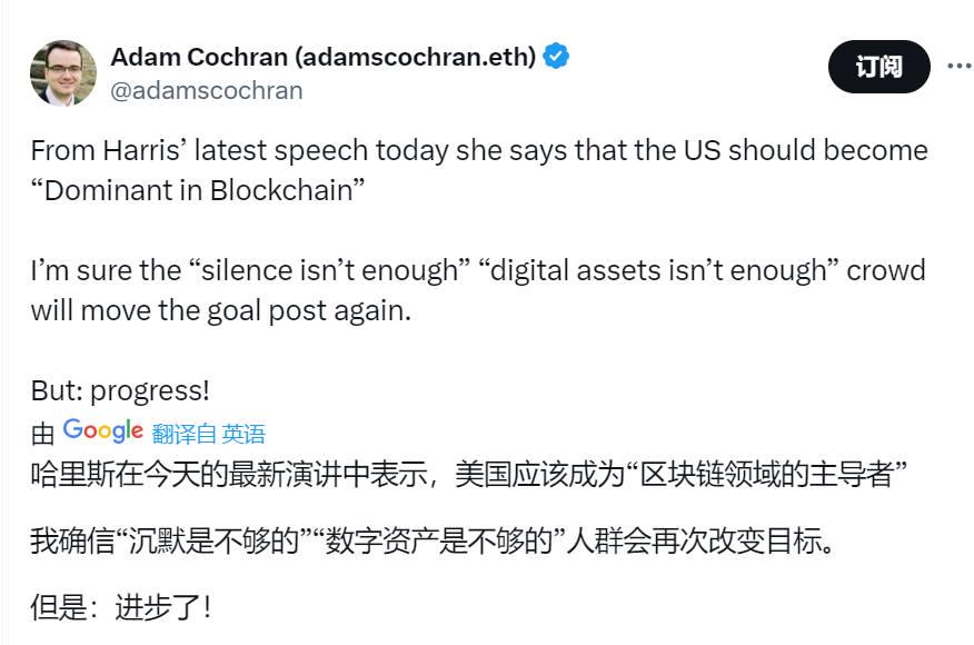 哈里斯80页经济政策再提「数字资产」,加密选民仍更青睐特朗普?