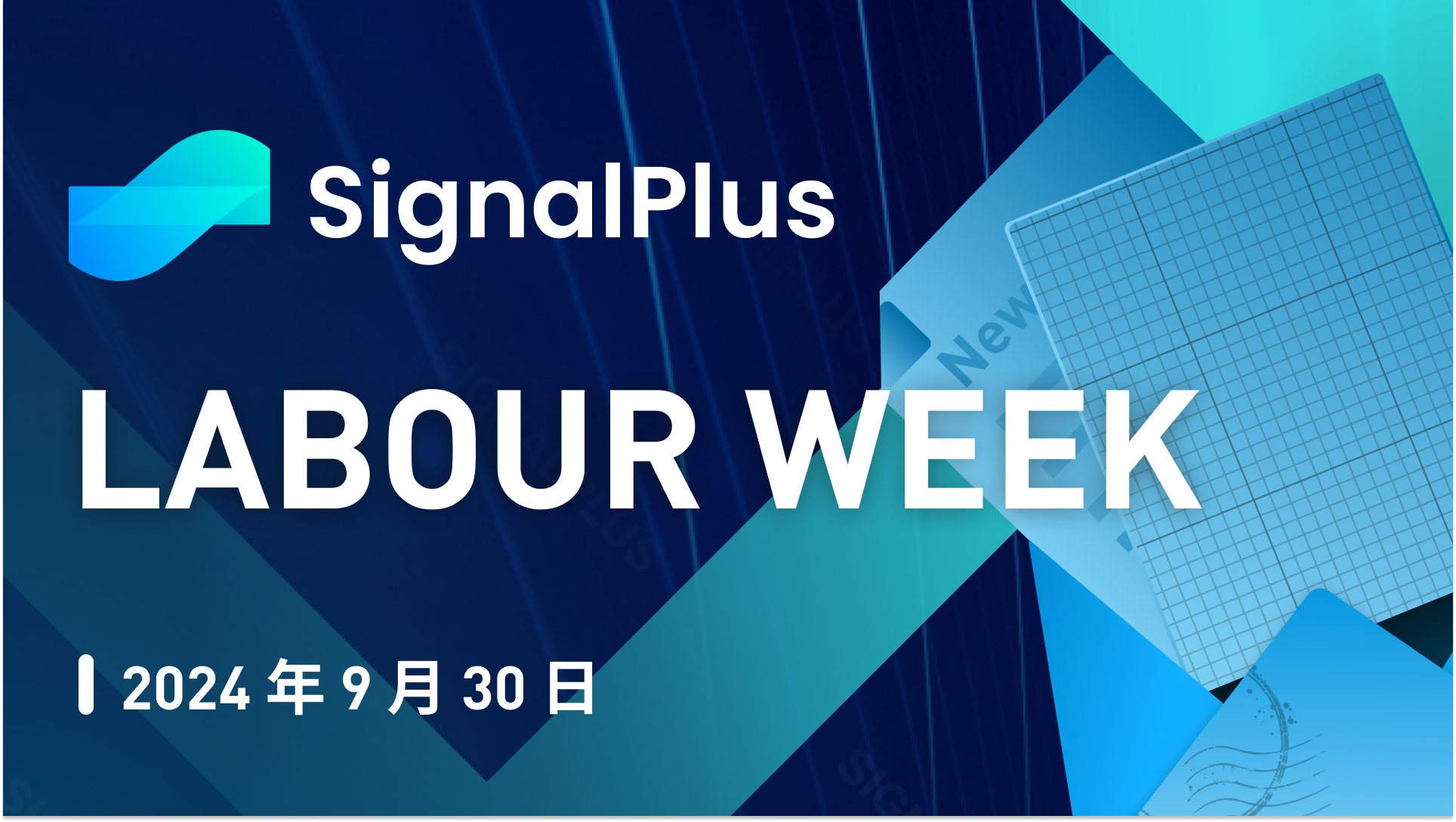 SignalPlus宏观分析特别版:Labour Week