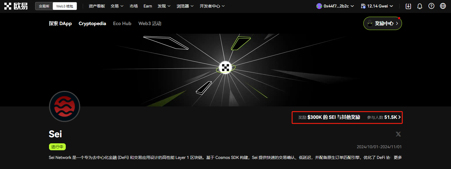 本周必参与:Nexus挖矿、Sei生态任务、Theoriq激励测试网任务