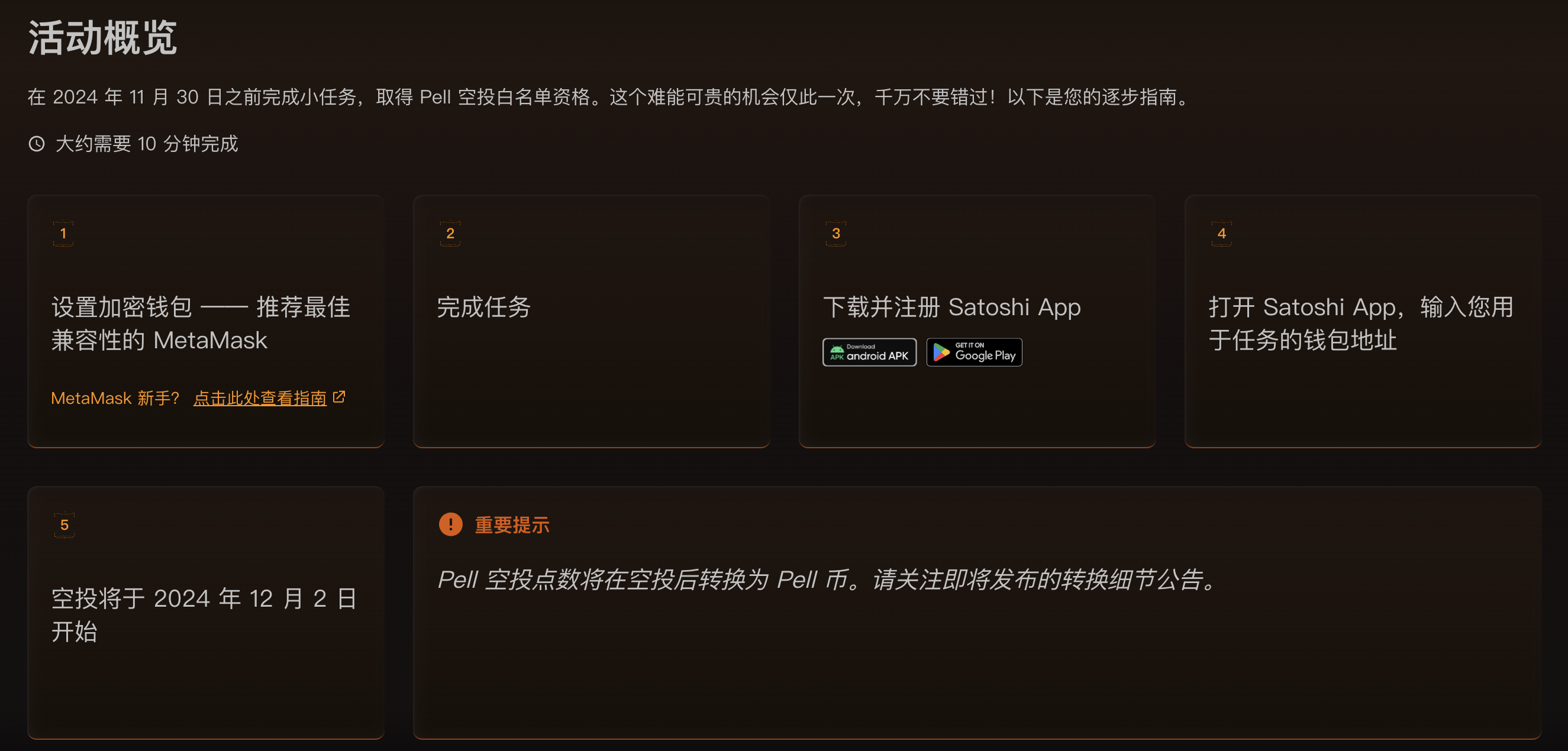 本周必参与:0G与Nubit新任务、Alice空投季第二轮、Pell Network测试网
