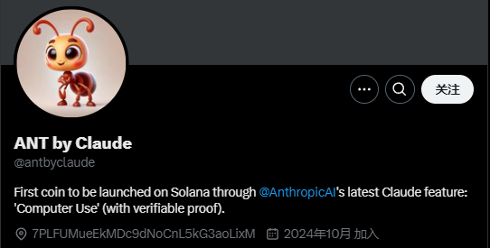 速览新Meme ANT:用Claude AI控制电脑发币,给真理终端打钱