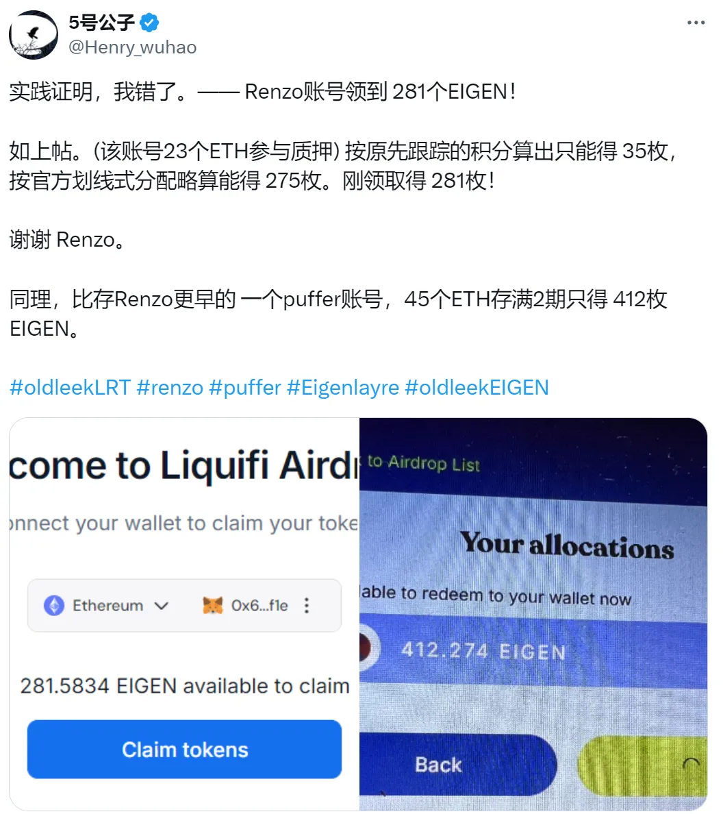 LRT之争:在剧烈波动中赚取AVS奖励