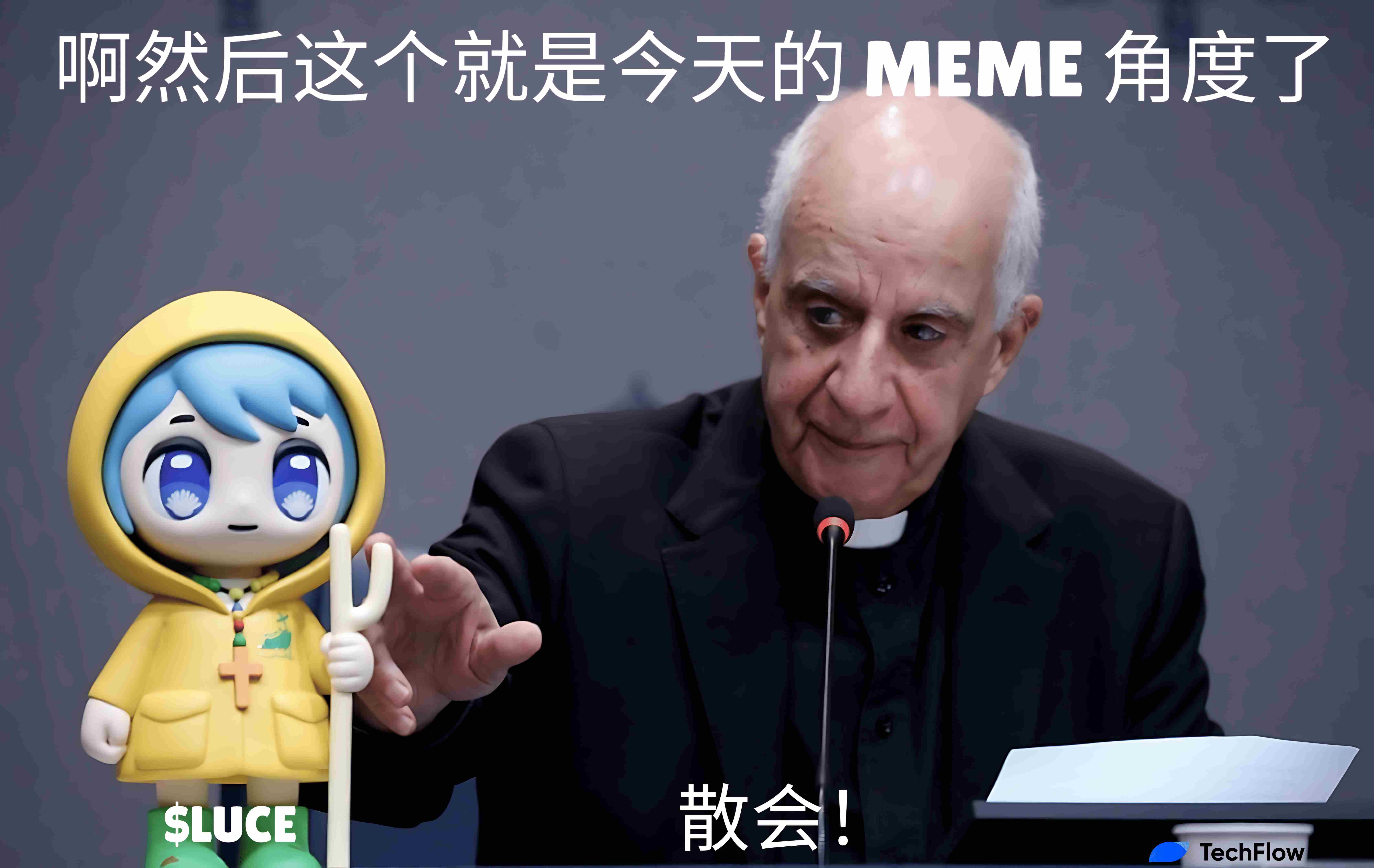 LUCE一夜千倍,真正的「宗教Meme」来了?