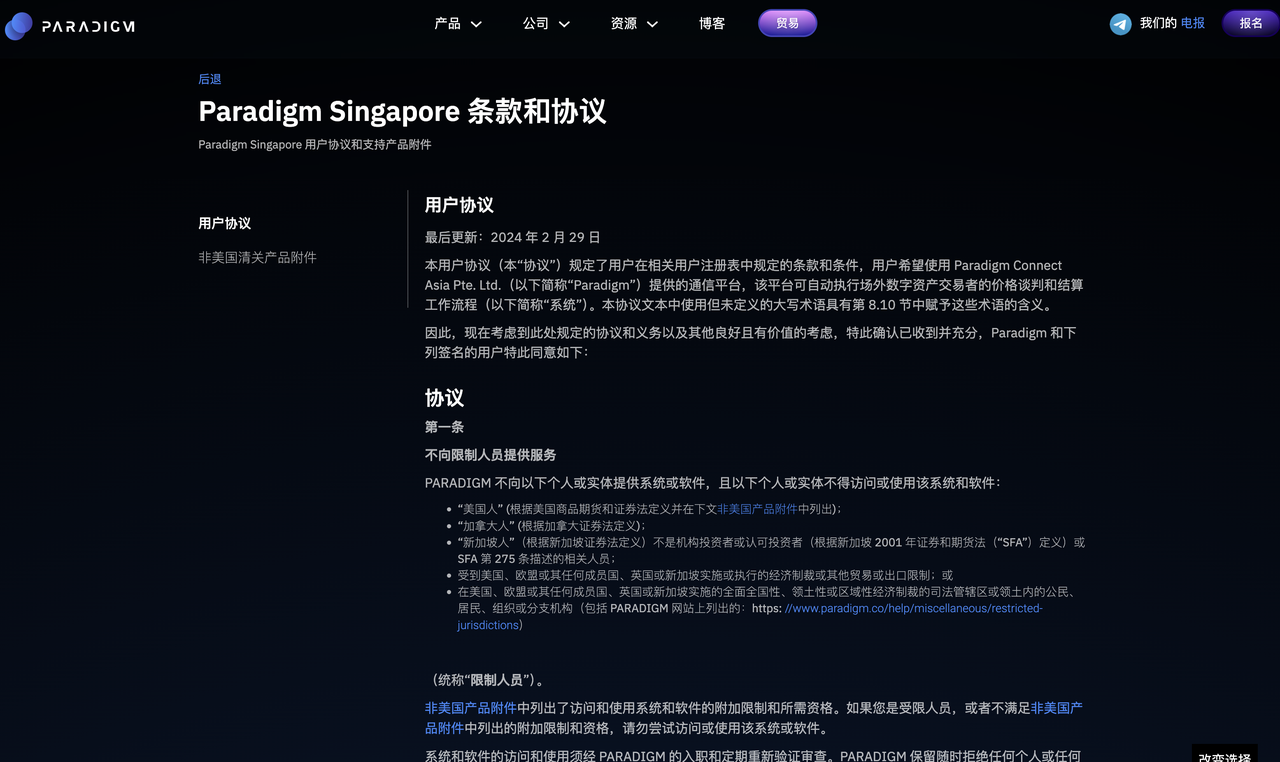 曼昆Web3研究:出海热门地新加坡,都有哪些知名加密项目已经入驻?