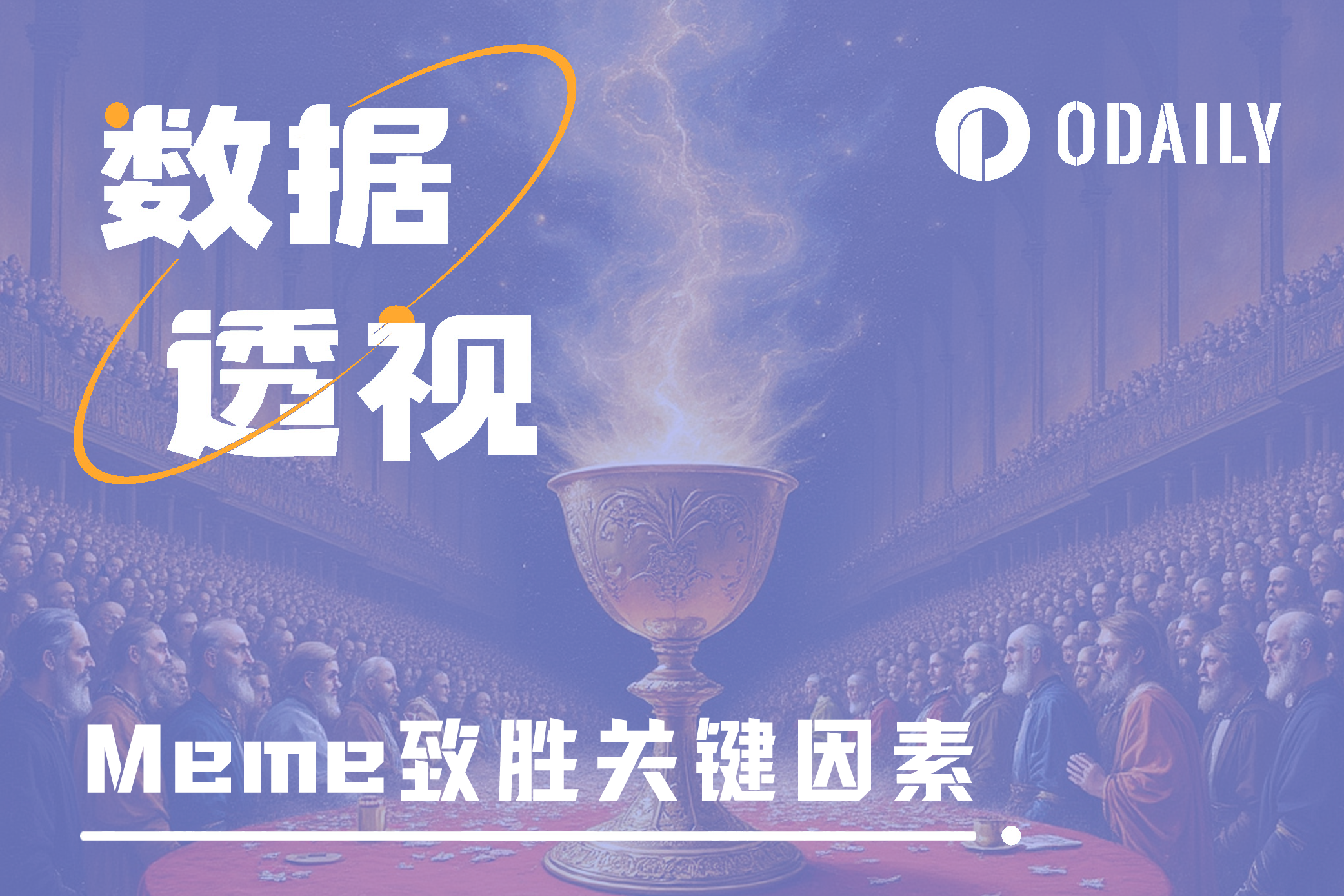 钻石手、高盈亏比?什么才是Solana Meme交易的制胜因素?