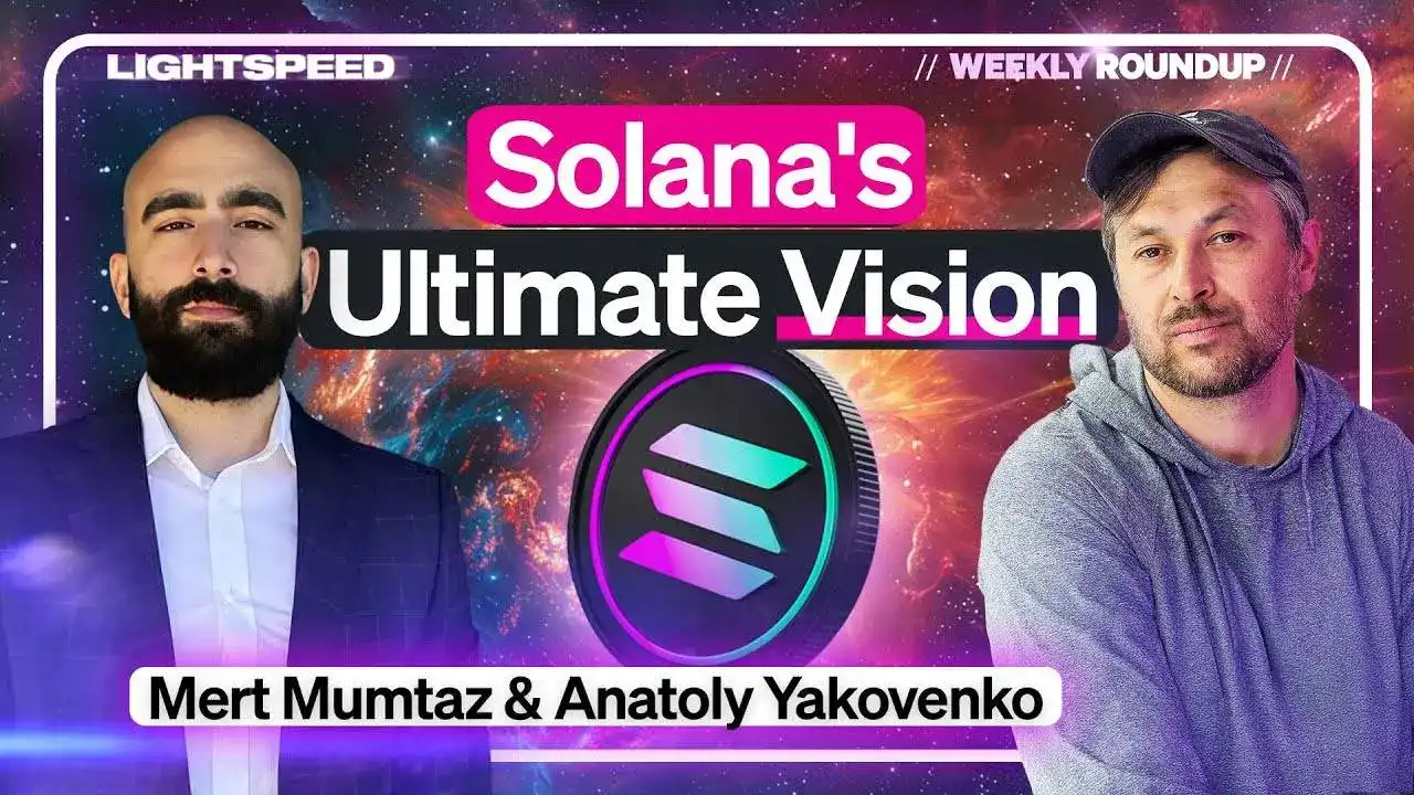 对话Solana联创:执行力是唯一的护城河,商业化是制胜关键