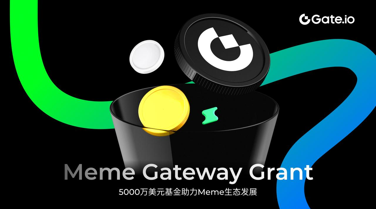 Gate.io布局Meme新生态,5000万美元基金赋能行业发展