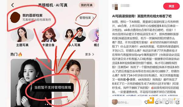 图源:小红书截图