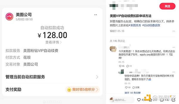 图源:小红书截图