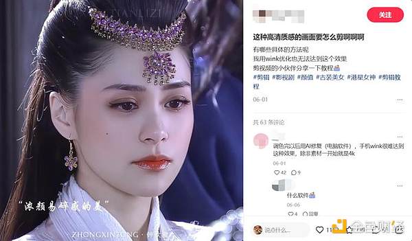 图源:小红书截图