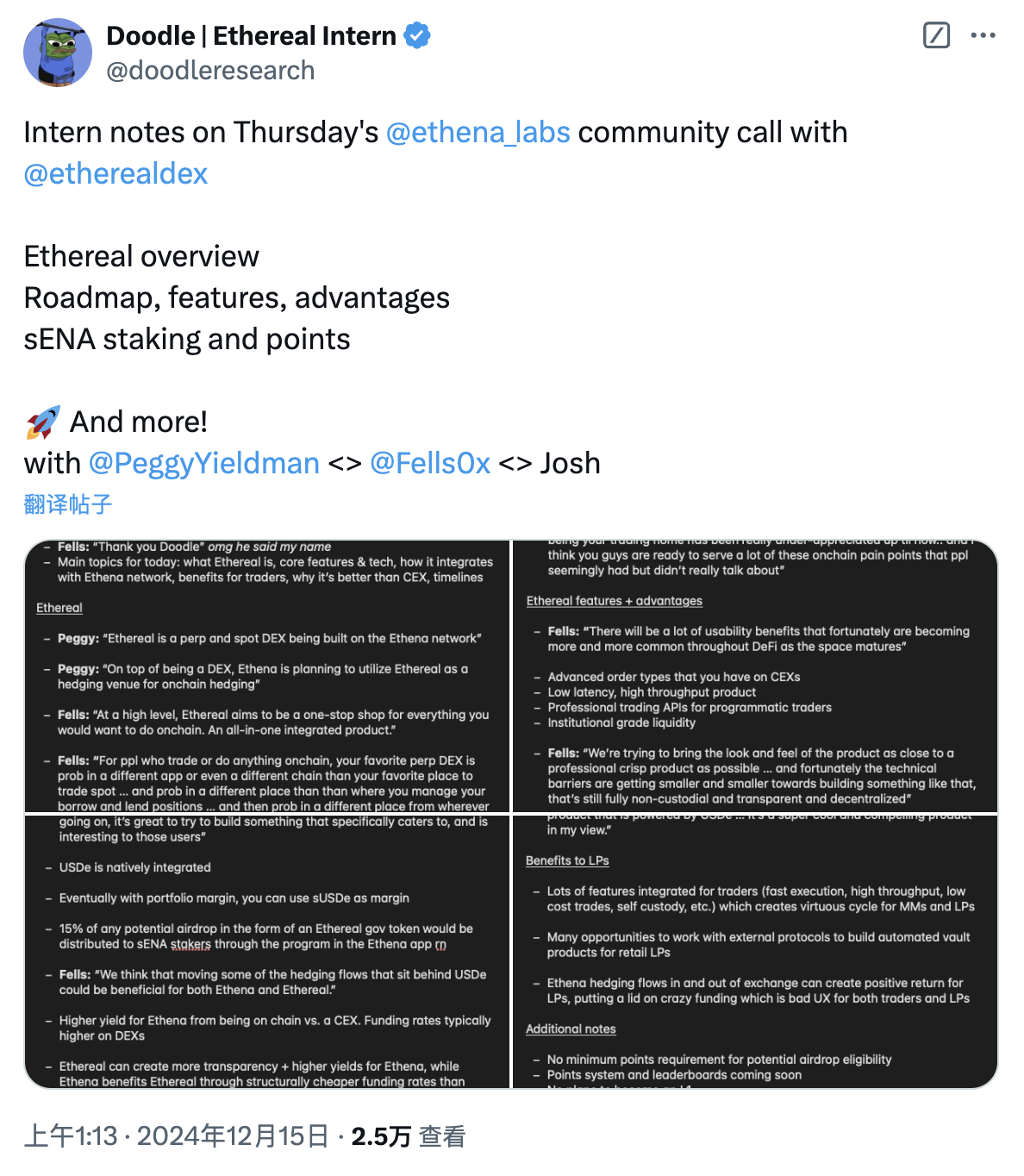Ethena生态首个空投项目Ethereal,能否复制Hyperliquid的奇迹?
