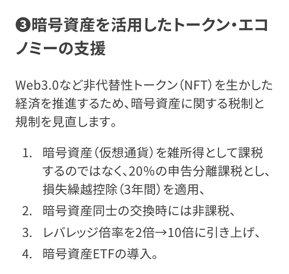 亚洲的加密货币税收:看涨还是看跌?
