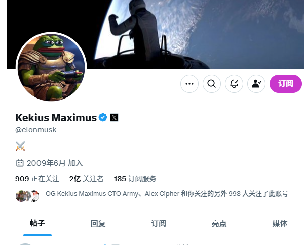 马斯克改名换头像,神似Pepe的Kekius Maximus是什么?