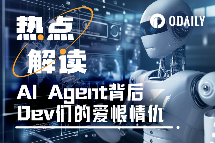 AI Agent没有边界,但开发者们却充斥着爱恨纠葛