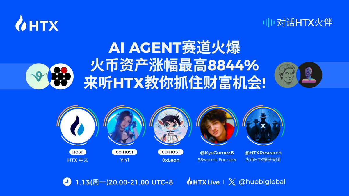 对话HTX火伴第十期:创始人KyeGomezB解析$swarms与AI Agent发展现状与未来趋势
