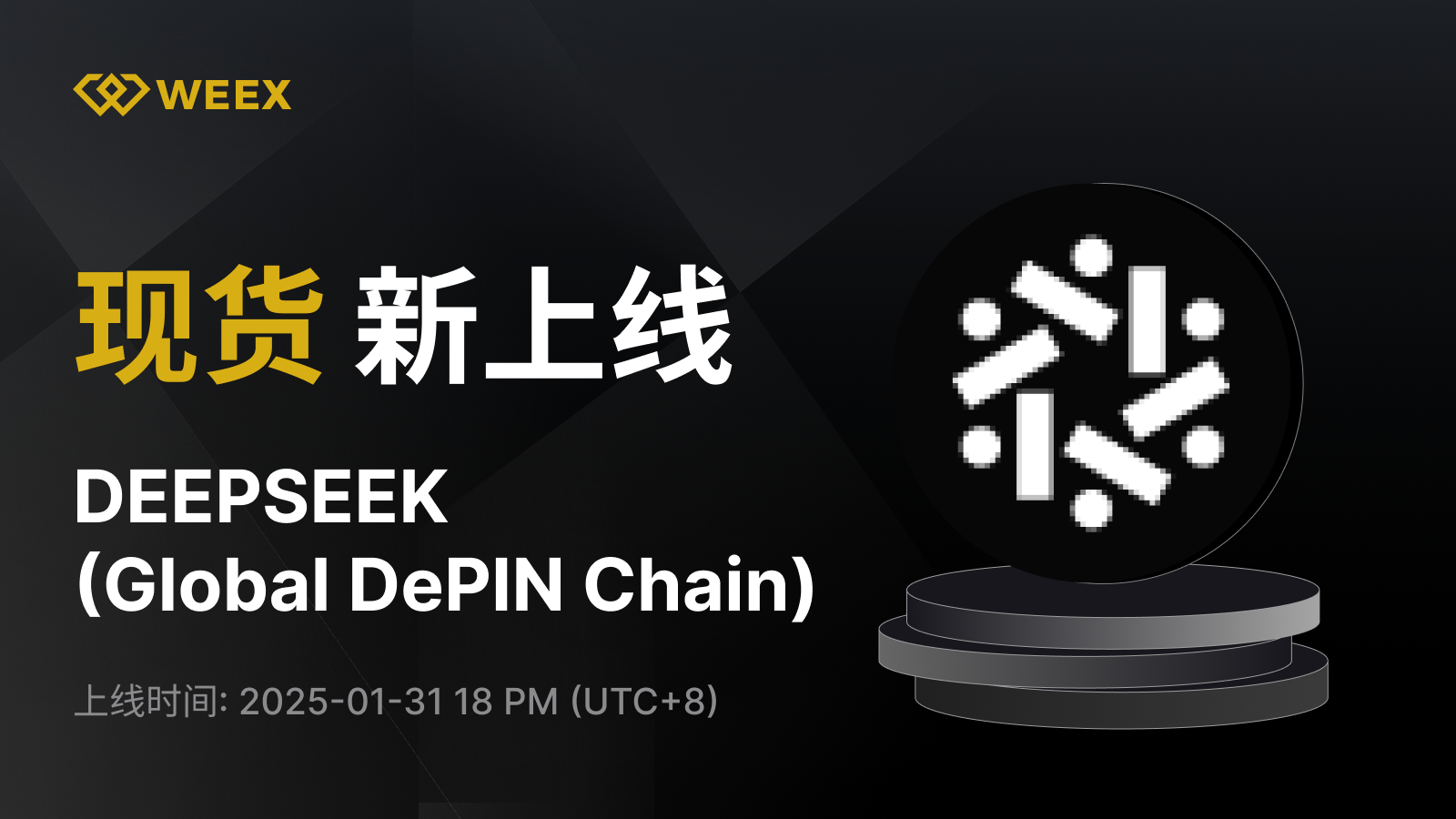 WEEX_CN_1600 × 983.png