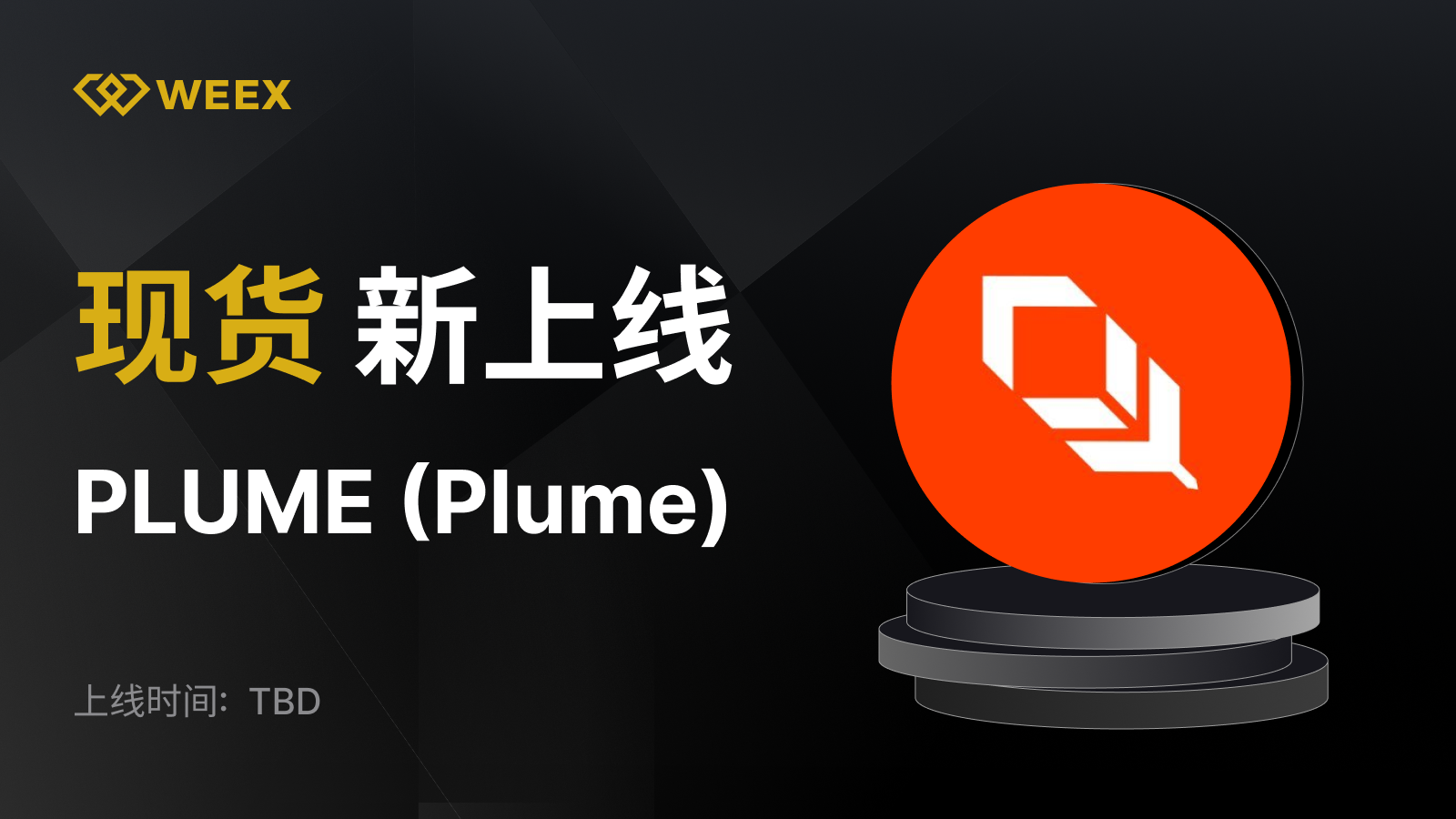 WEEX_CN_1600 × 971.png