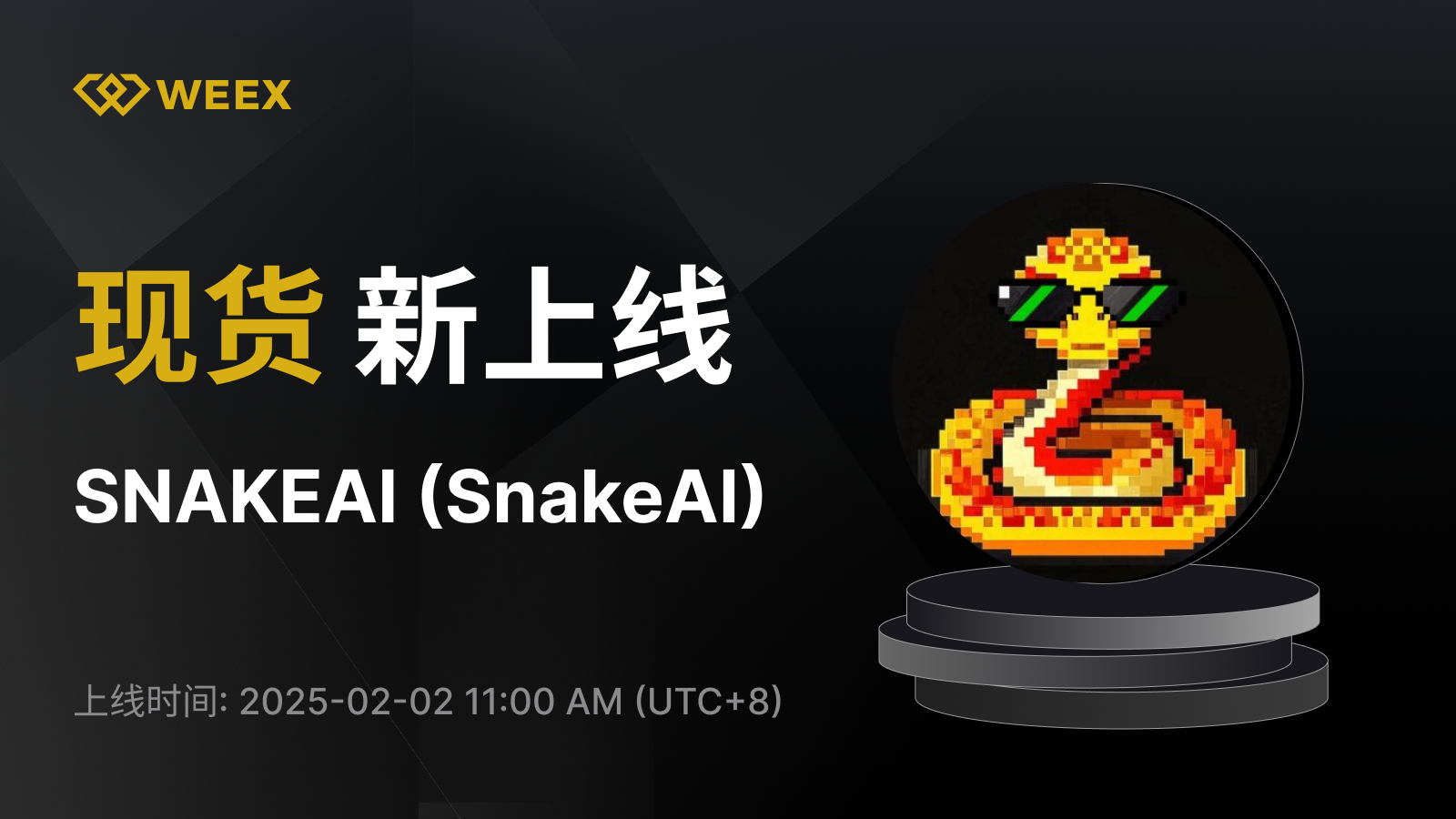 WEEX_CN_1600 × 995.png