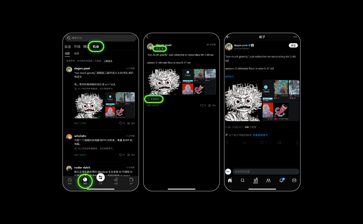 及时把握市场信息动向,OKX上线“动态”功能