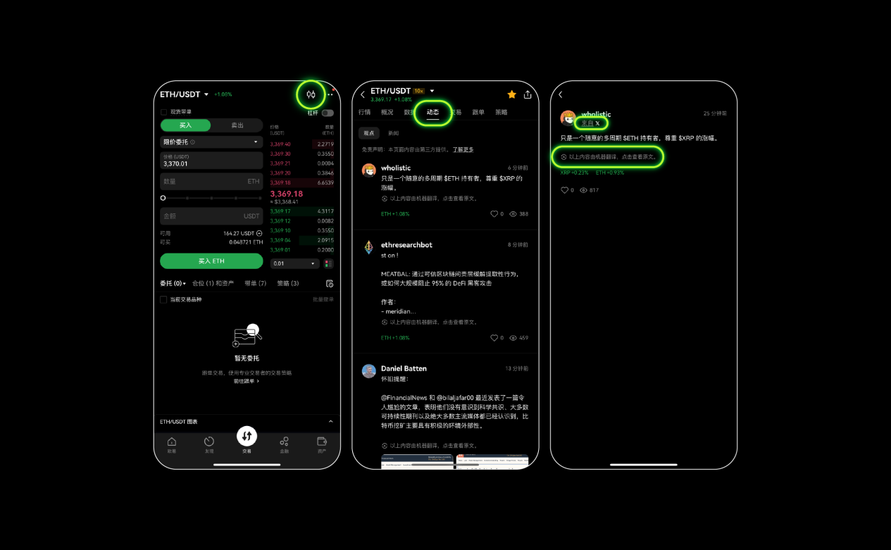 及时把握市场信息动向,OKX上线“动态”功能
