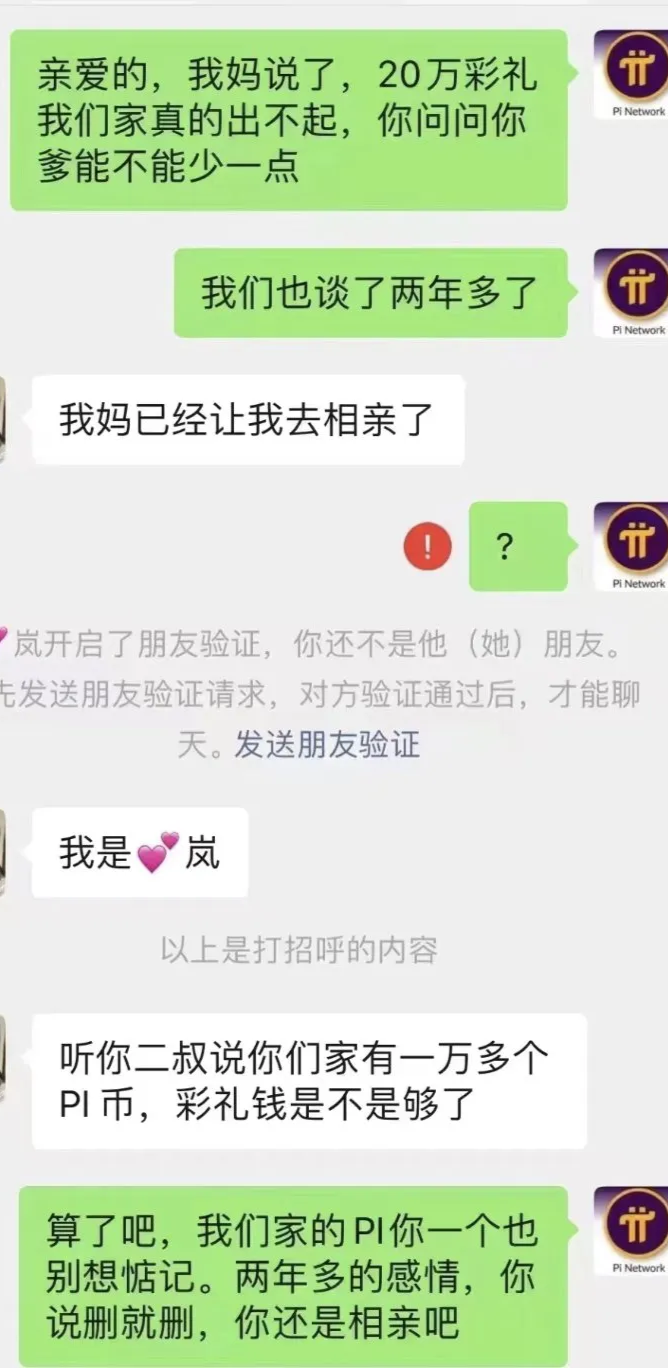 “传销之王”PI主网倒计时,被洗脑六年的6000万人即将“圆梦”?