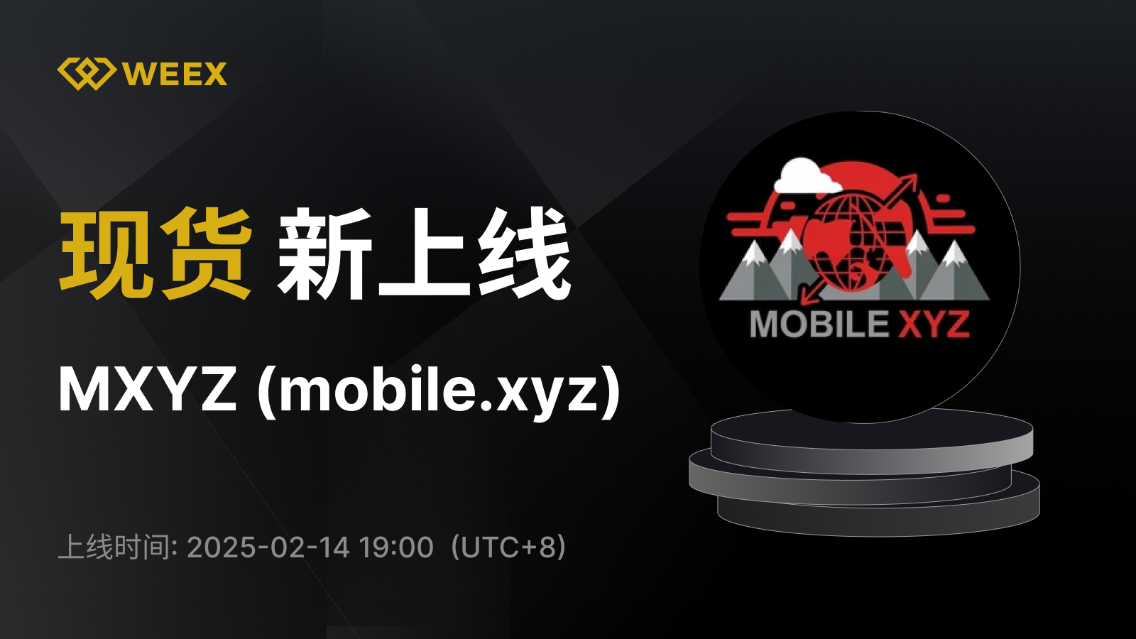 WEEX_CN_1600 × 1058.png