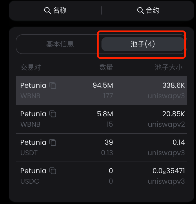 零基础玩转BSC链:从扫链、监控到交易