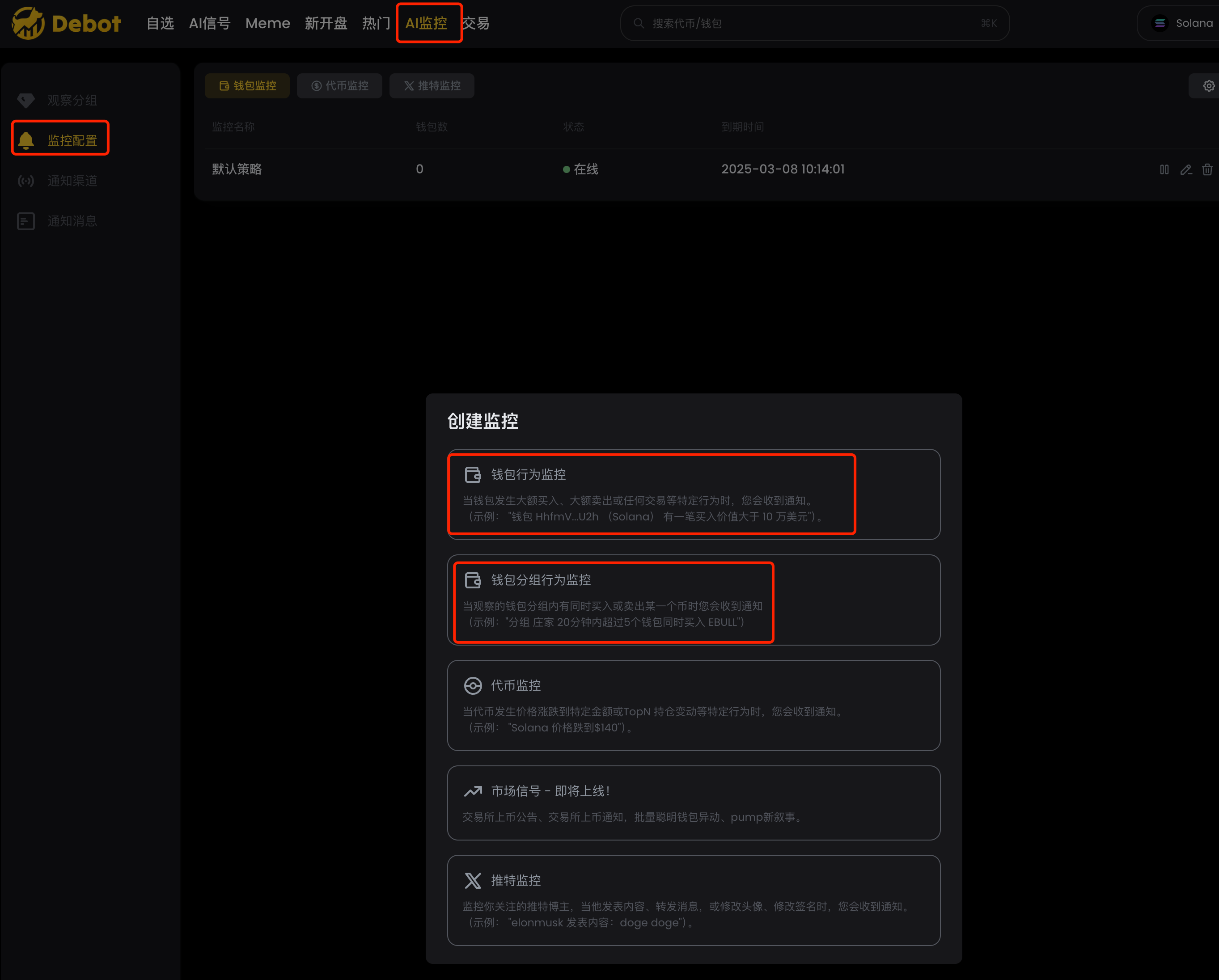 零基础玩转BSC链:从扫链、监控到交易
