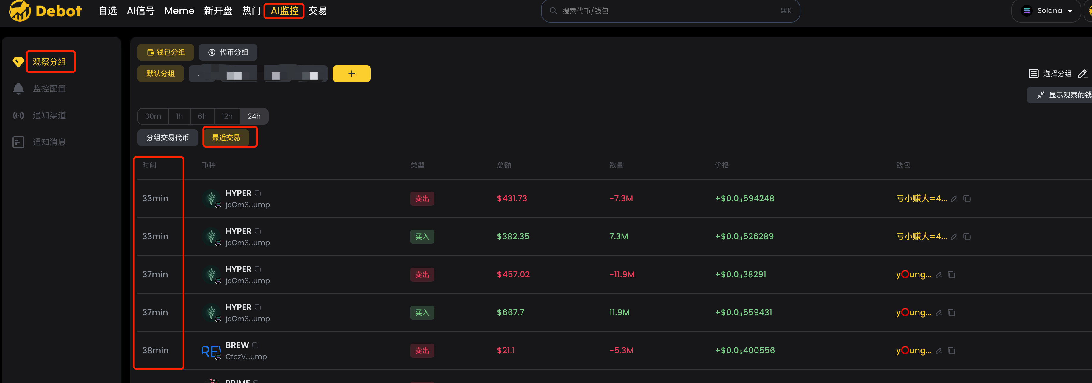 零基础玩转BSC链:从扫链、监控到交易