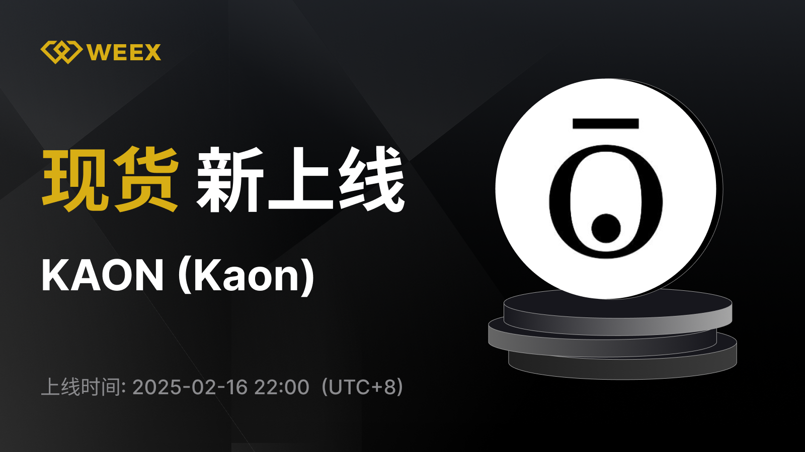 WEEX_CN_1600 × 1069.png