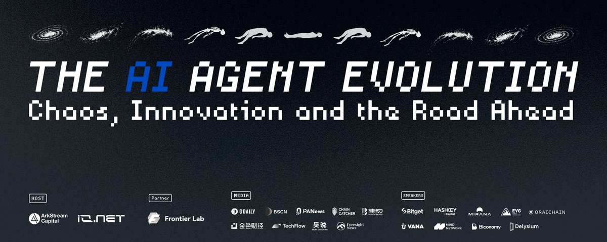ArkStream创始合伙人香港演讲:AI代理的未来是什么
