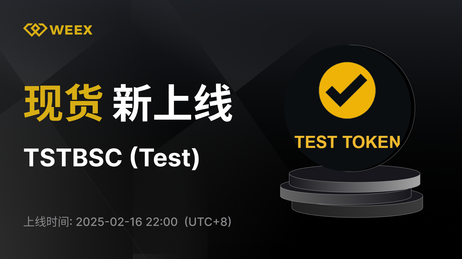 WEEX_CN_1600 × 1068.png