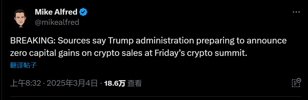 传言四起,特朗普取消加密利得税能落地吗?