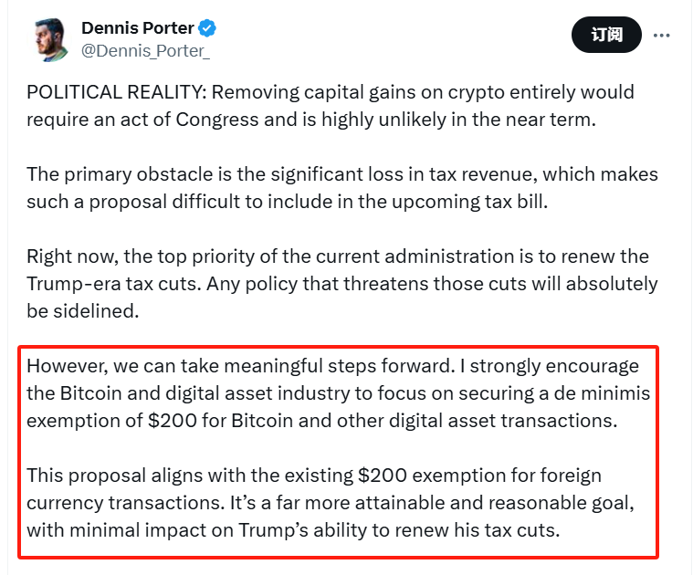 传言四起,特朗普取消加密利得税能落地吗?