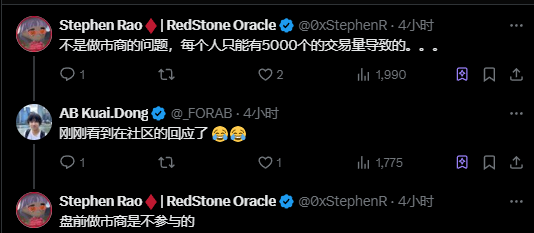 穿透Redstone的盘前红与黑:空投争议与价格异常波动