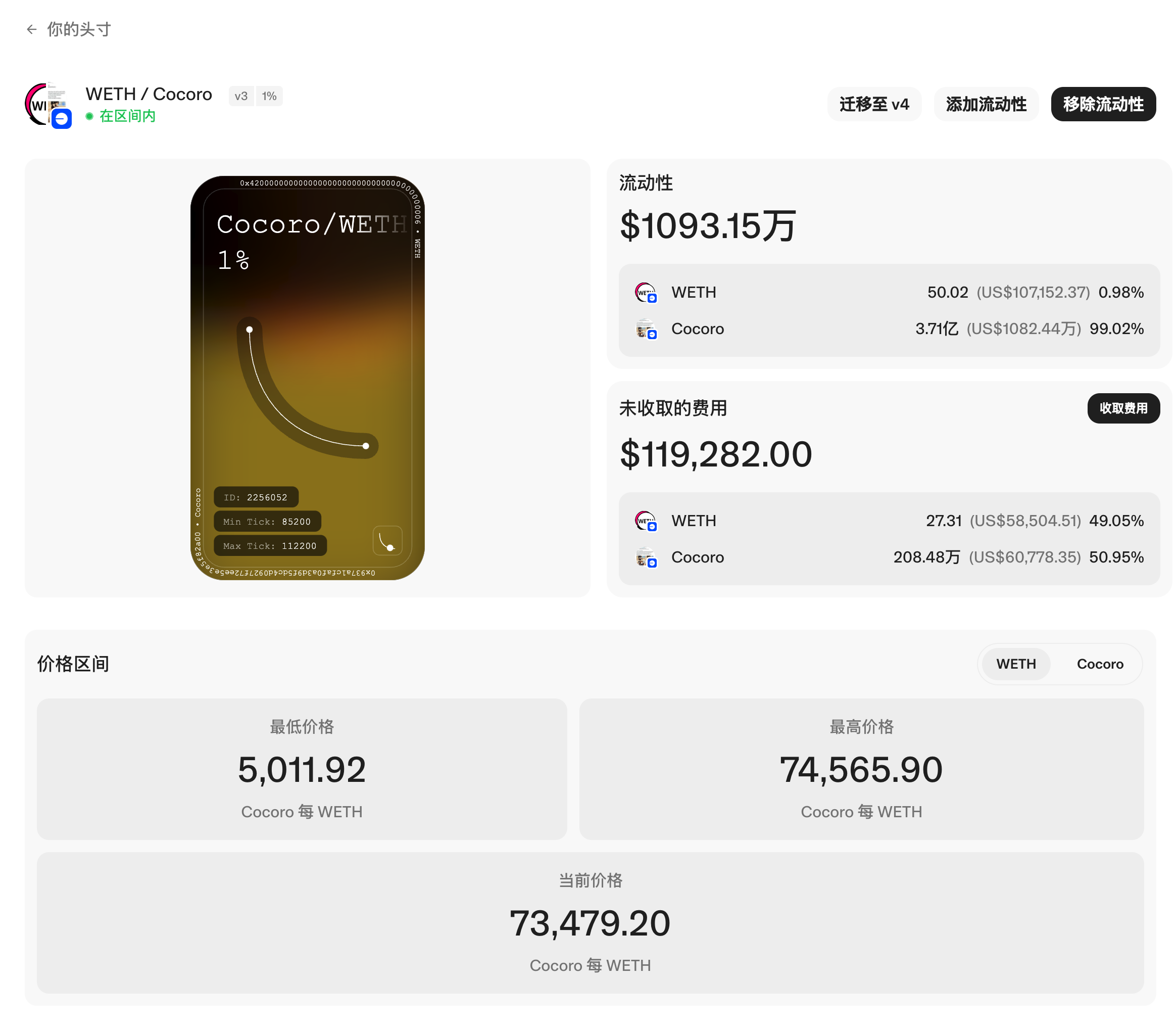 实例详解:以cocoro为例讲解evm系链上分析