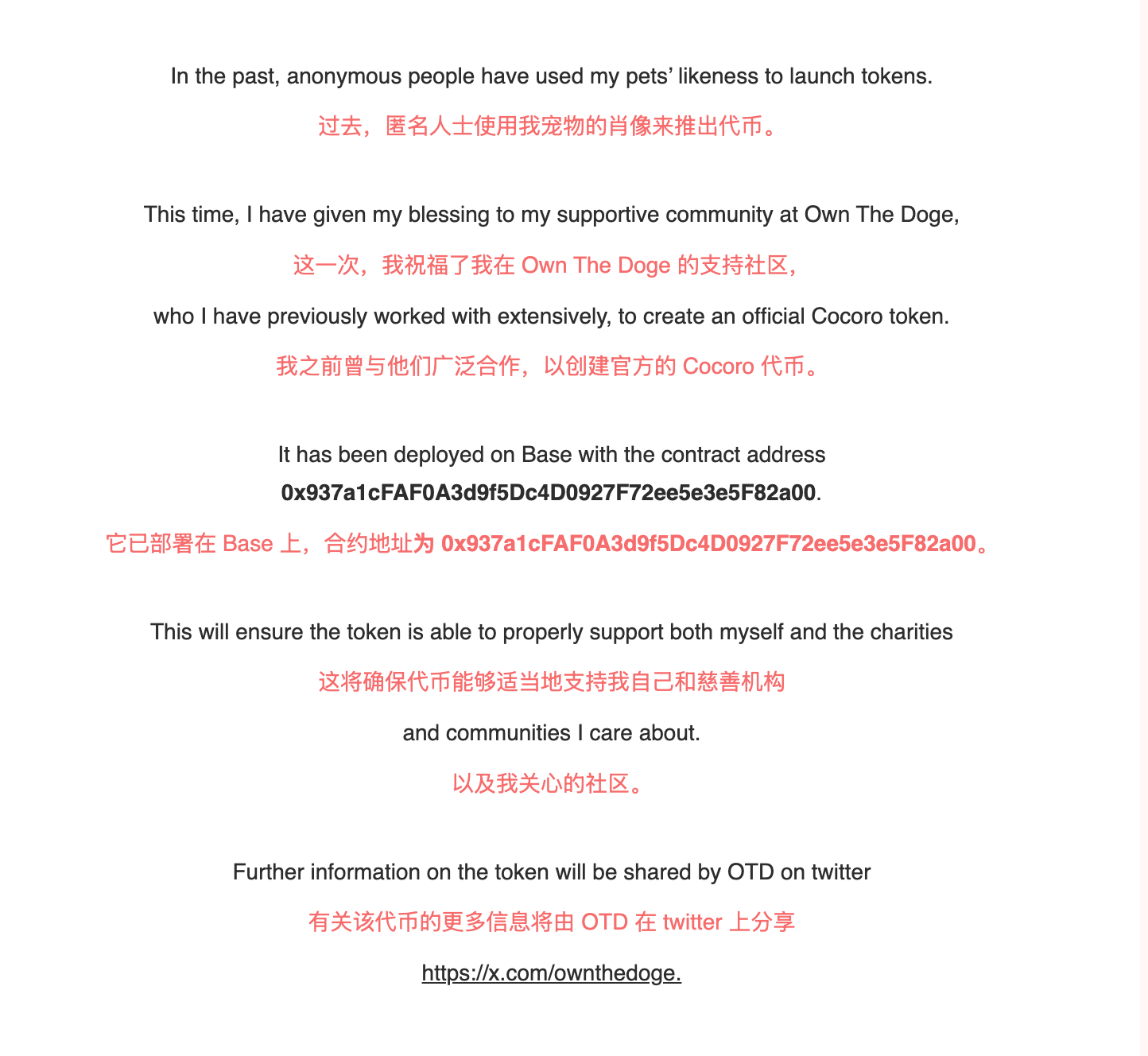 实例详解:以cocoro为例讲解evm系链上分析