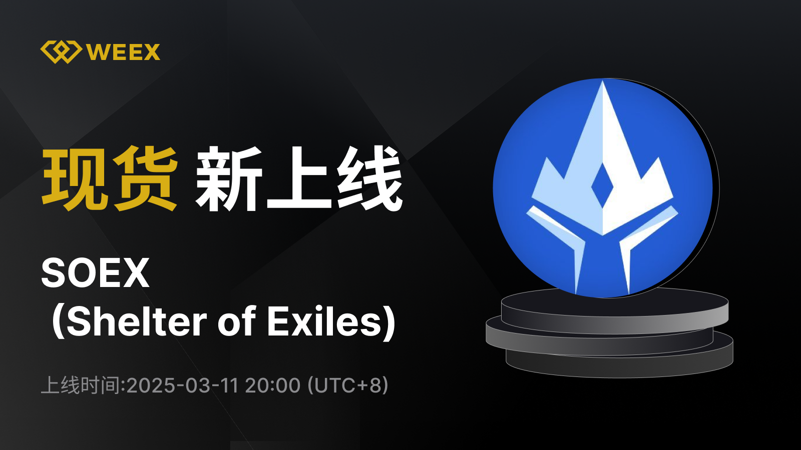 WEEX_CN_1600 × 1141.png