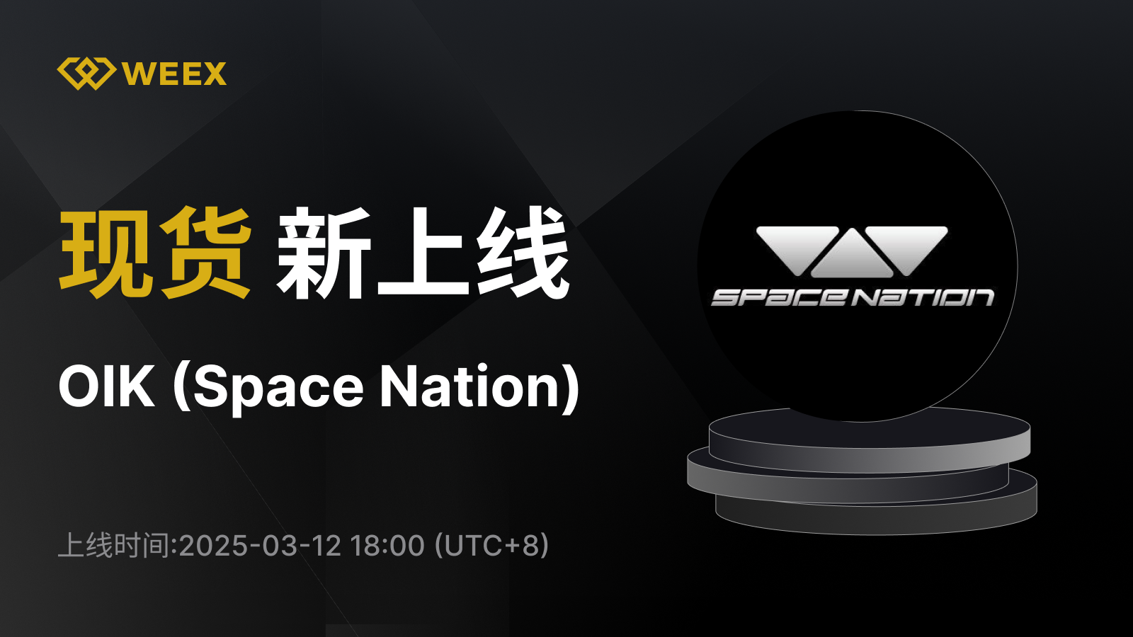 WEEX_CN_1600 × 1142.png